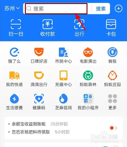 行程码怎么获取