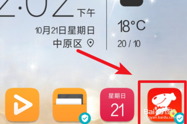 京东金条如何关闭