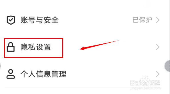 快手如何隐私自己的收藏列表