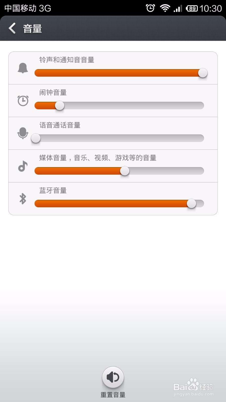 小米note3通话音量设置