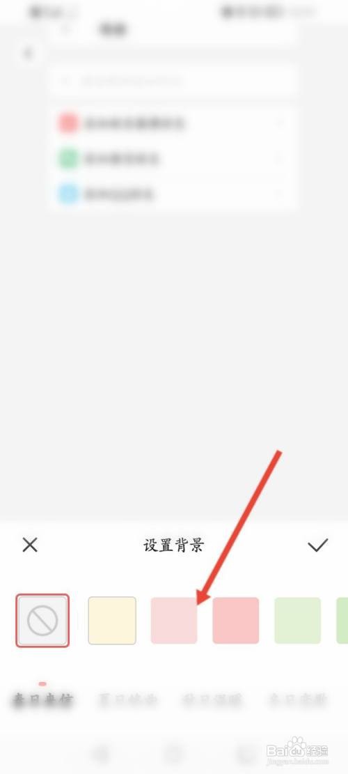 堆糖APP在哪里修改背景