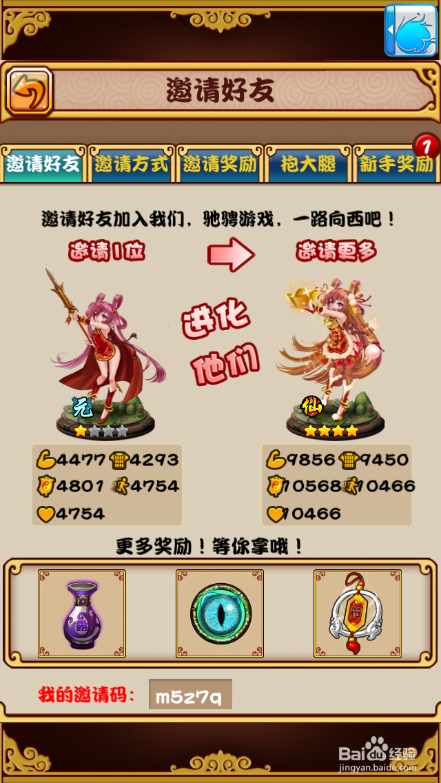 《E路向西》游戏评测