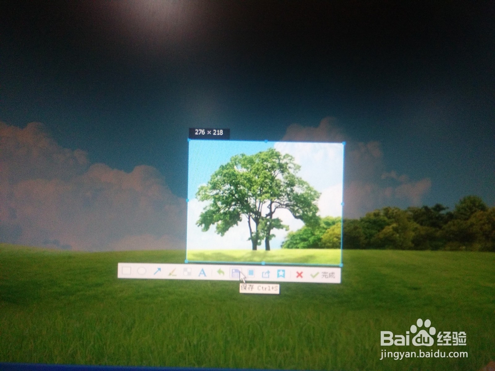 如何在电脑上截图？