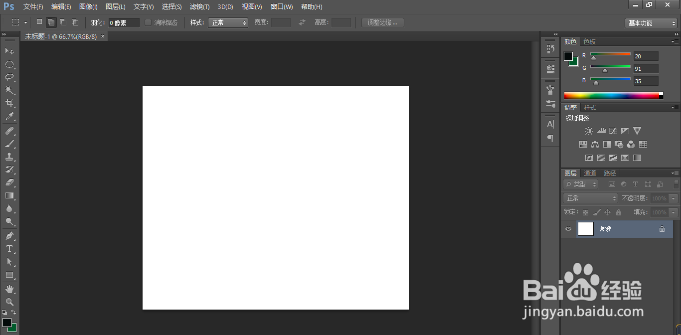 Photoshop如何调整透明度#校园分享#