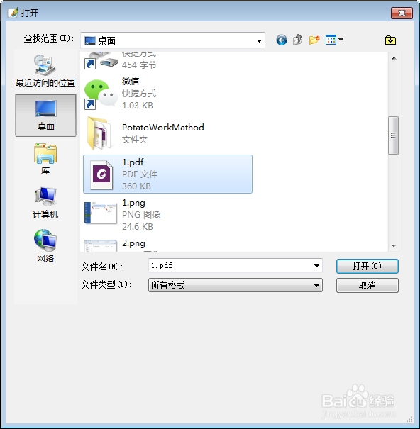 word文档如何转化为清晰的图片（JPEG格式）