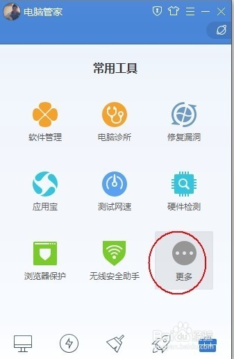 如何用电脑管家管理电脑的右键菜单？