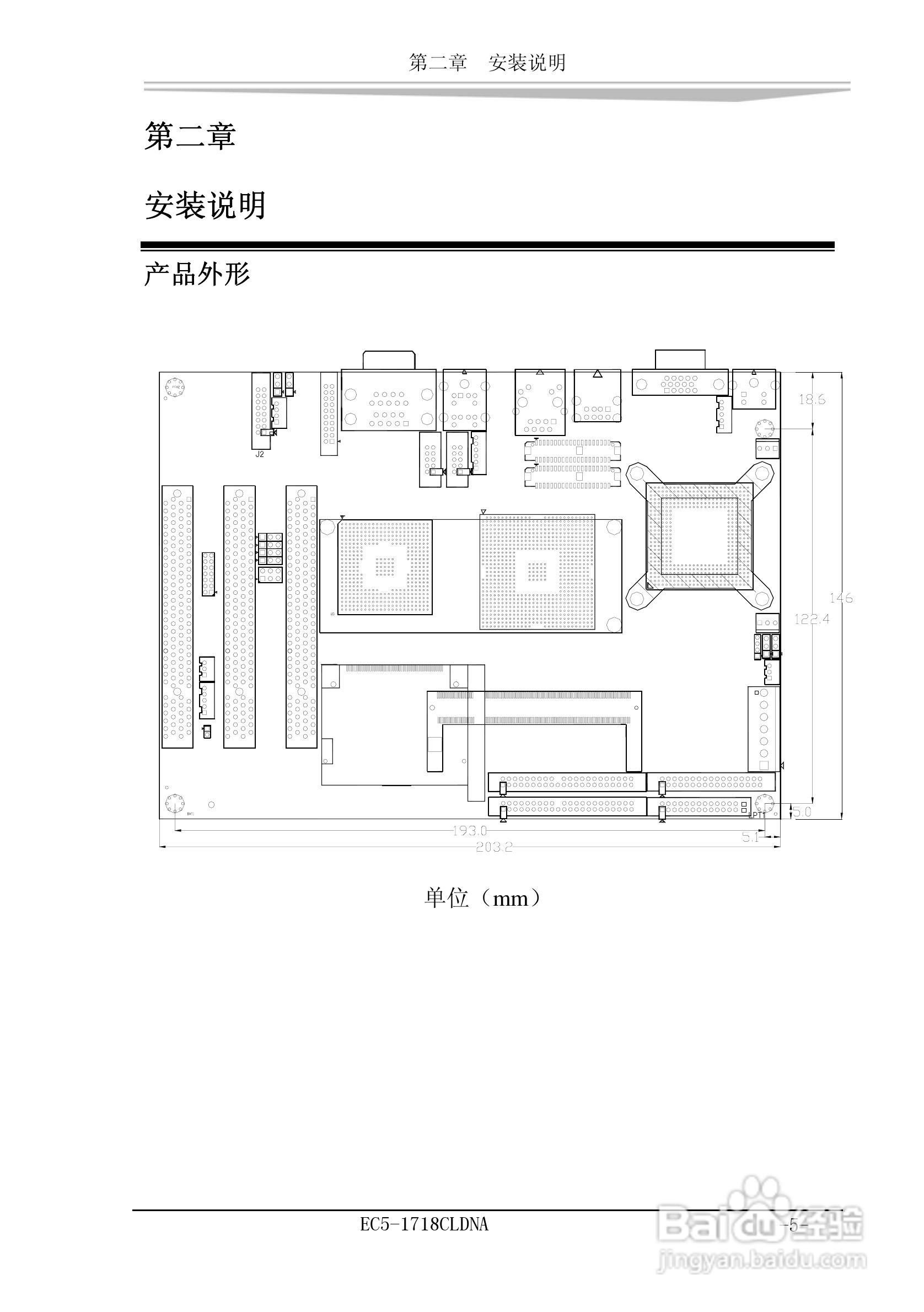 研祥EC5-1718CLDNA工业级CPU板卡说明书:[2]
