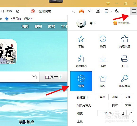 QQ浏览器已保存网站的账号信息