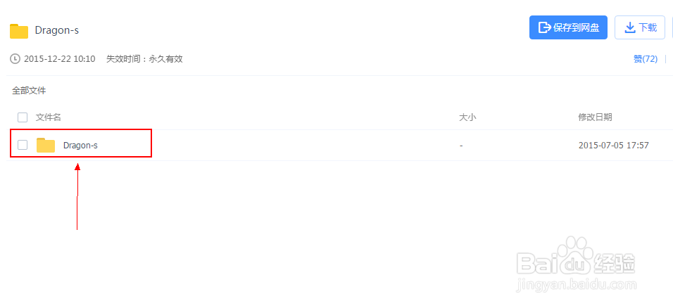 利用百度云网盘观看影片