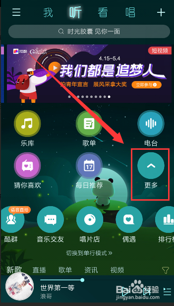 如何为手机设置铃声?酷狗铃声彩铃会帮到你哦!
