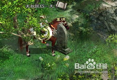 征途2祭拜任务