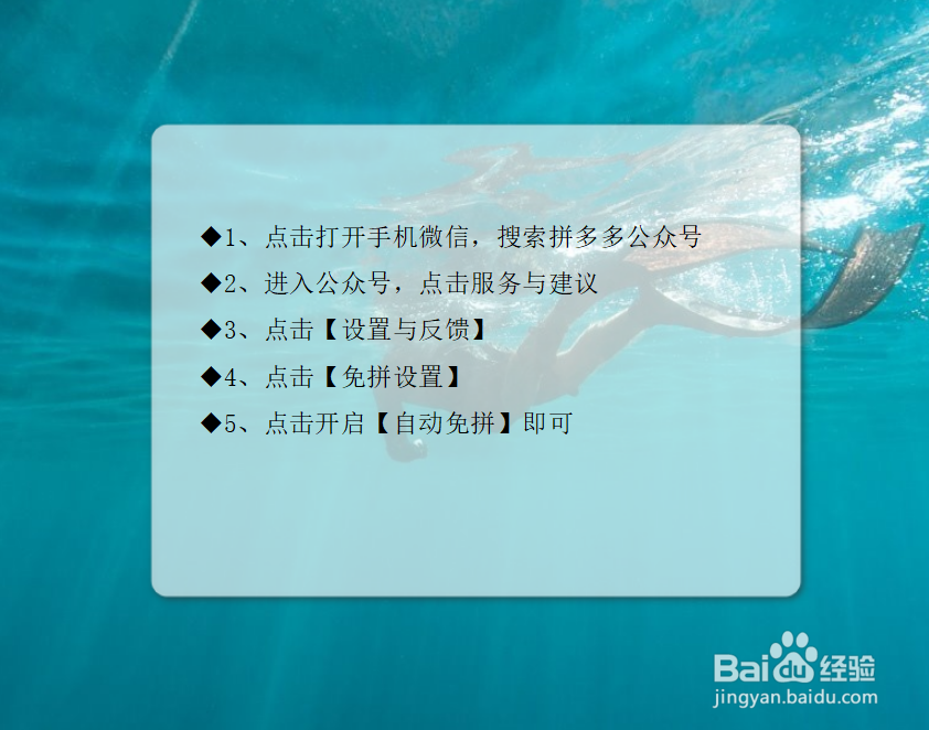 拼多多如何开启免拼设置