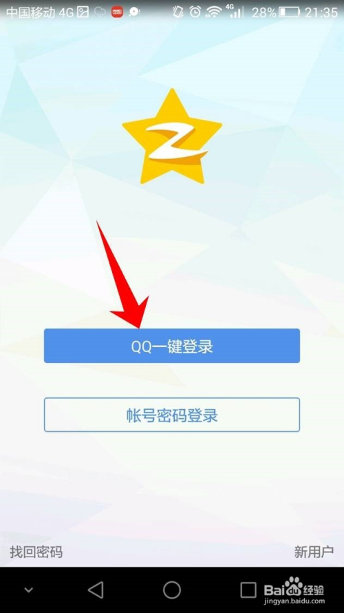 qq空间认证过的好处=空间认证是什么样子的
