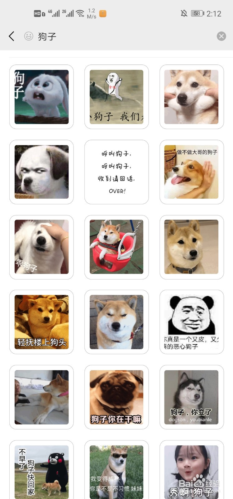 微信怎样搜索自己想要的文字表情包？