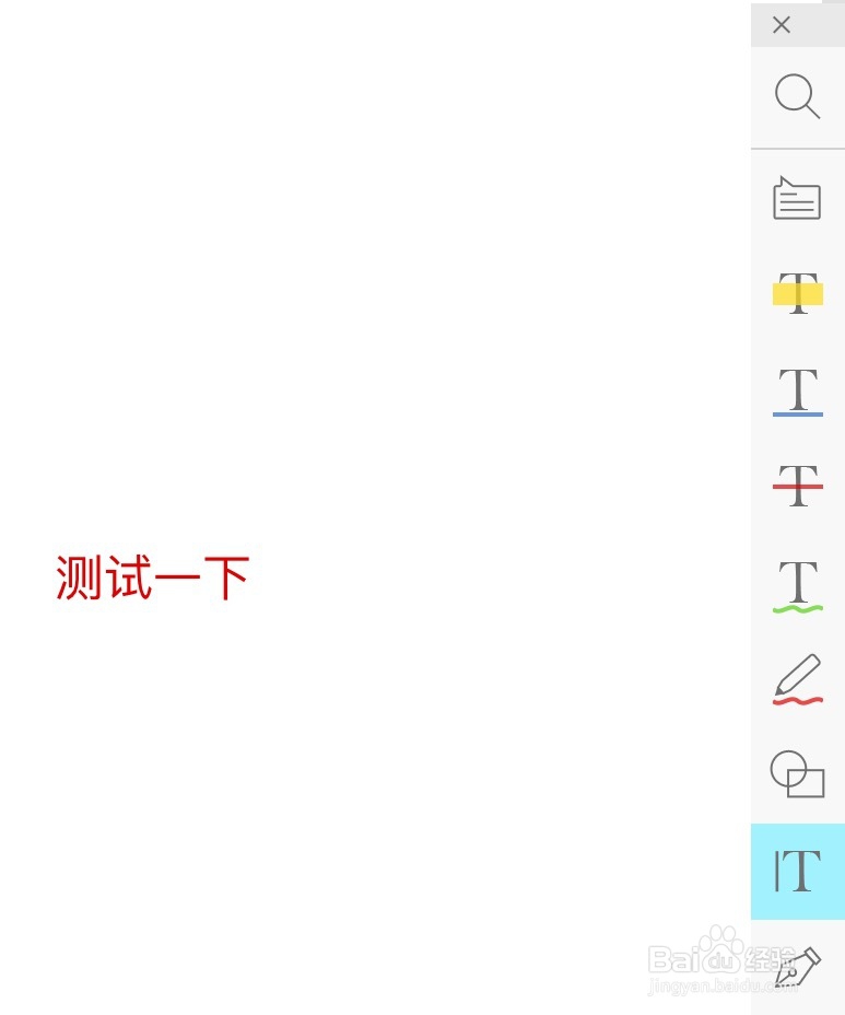 pdf怎么做标记