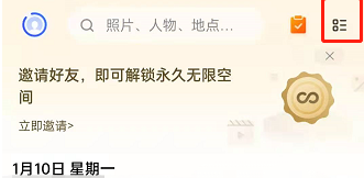 一刻相册如何切换年布局