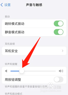 iphone手机音量调节显示的标识