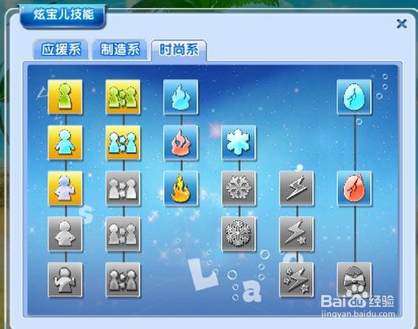 QQ炫舞2与QQ炫舞有什么不同：[2]宠物技能