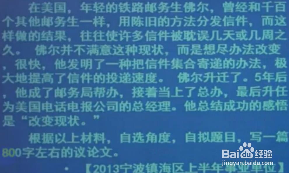 公职考试中综合应用能力的作文立意部分！