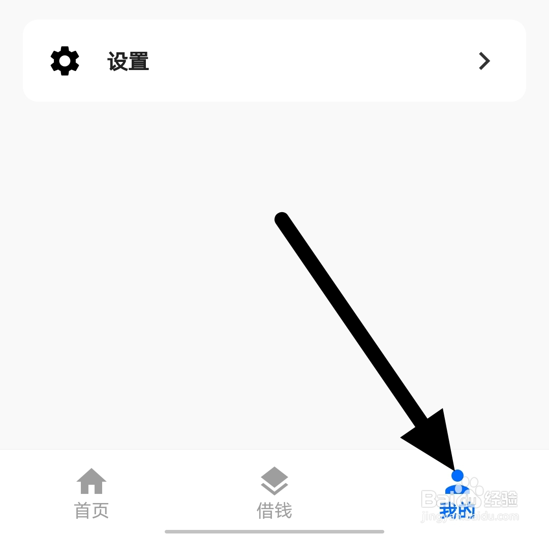 进来借软件如何查看免责申明