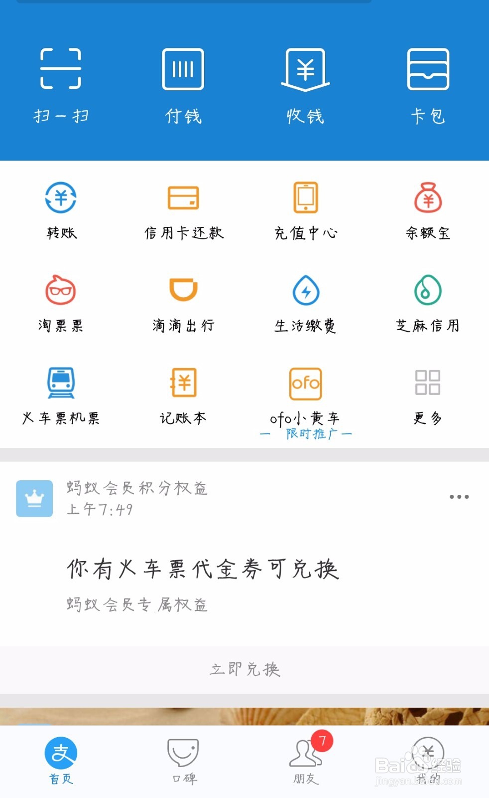 支付宝怎么申请商家收钱码_一看就会
