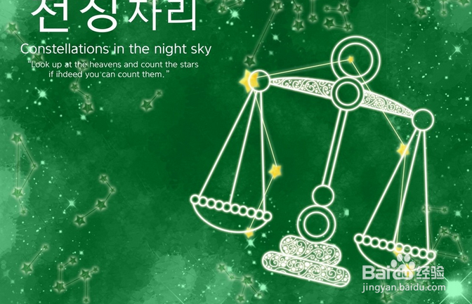 天秤座与其他星座关系