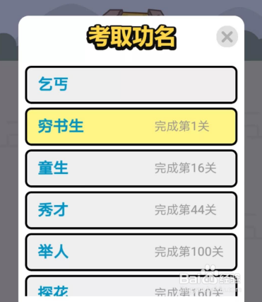 微信成语小秀才怎么玩?