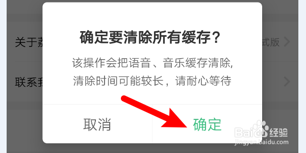 如何清理荔枝微课APP的缓存？