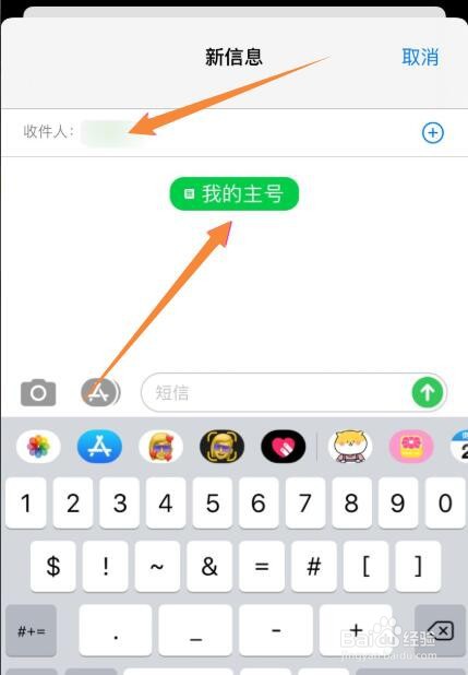 苹果两张卡怎么设置发短信