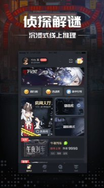 一起剧本杀鹊桥会攻略