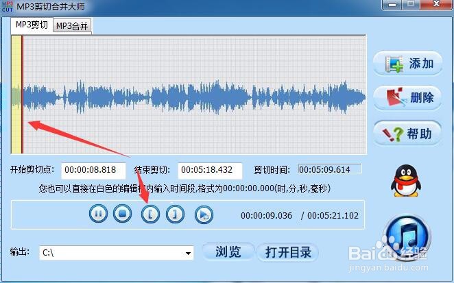 制作铃声，mp3剪切合并的简单方法