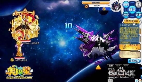 奥拉星始祖翼龙怎么打