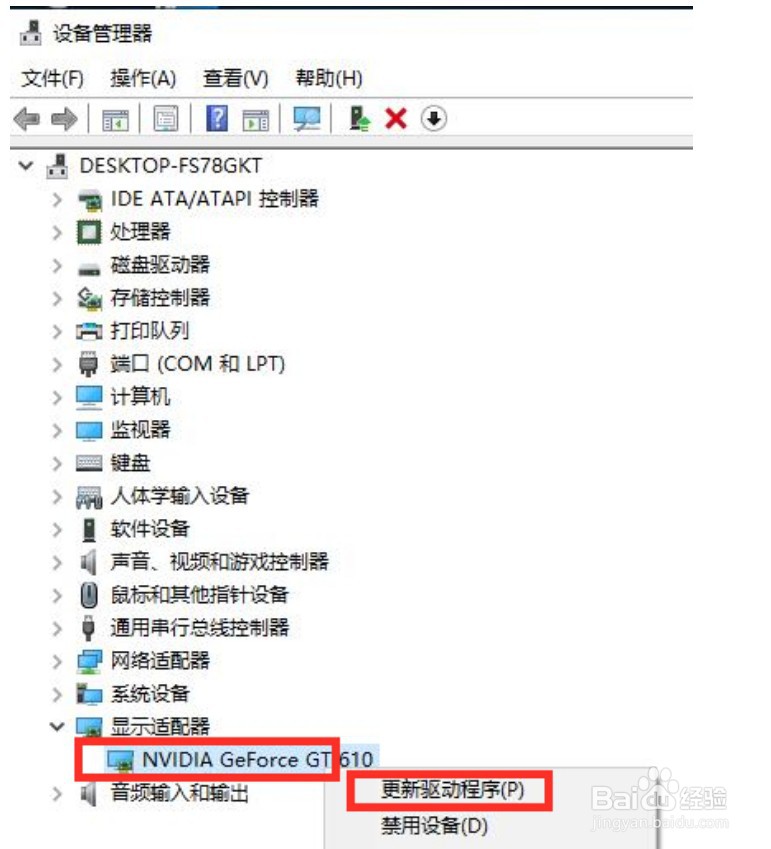Win10电脑玩游戏帧数太低怎么办