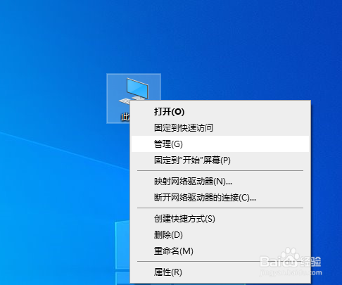 Windows 10系统如何关闭防火墙?