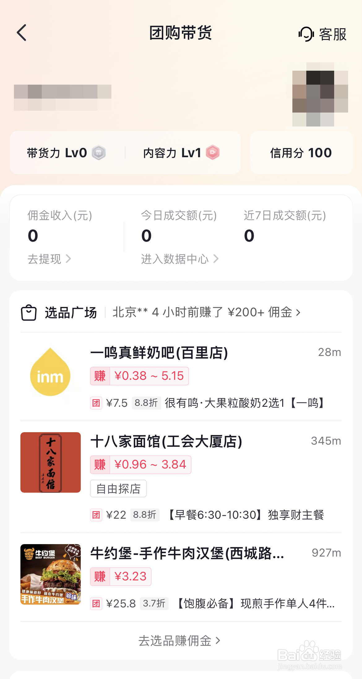 抖音团购怎么做