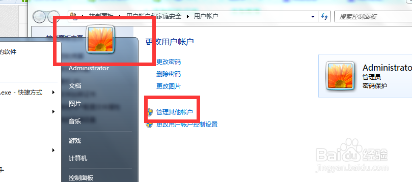 电脑如何共享文件夹