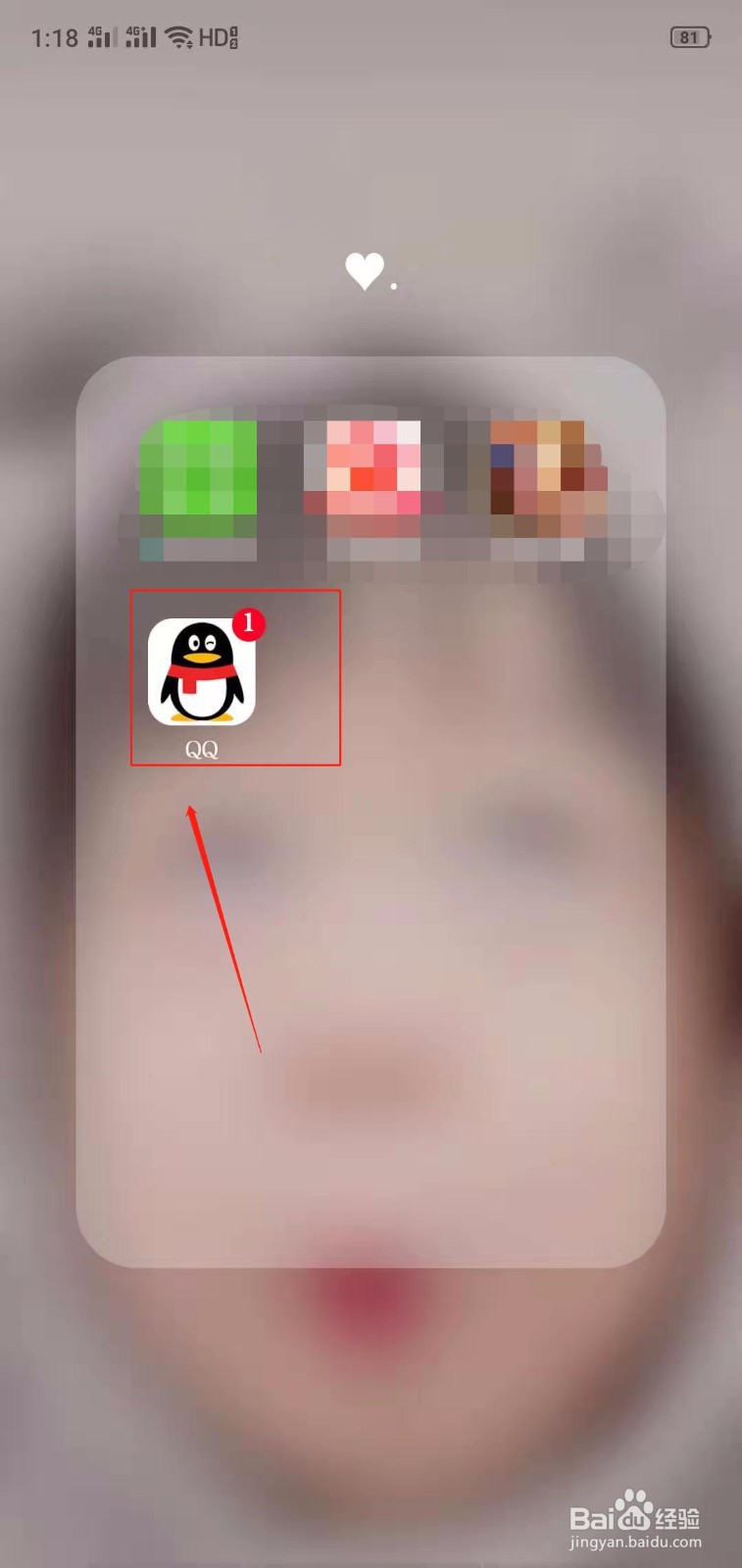 QQ怎么给剑灵充值点券？