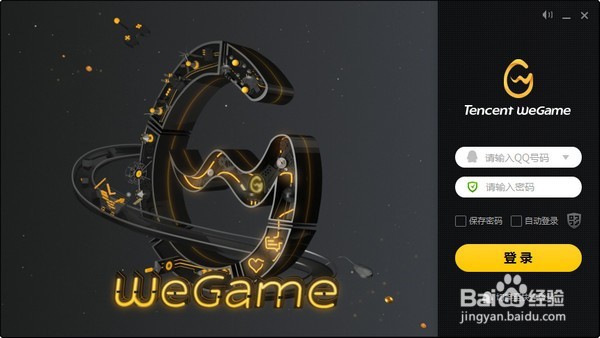 腾讯WeGame无法进入游戏 解决方案