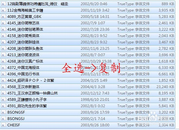 怎么更改电脑字体(笔记本电脑的显示美化)