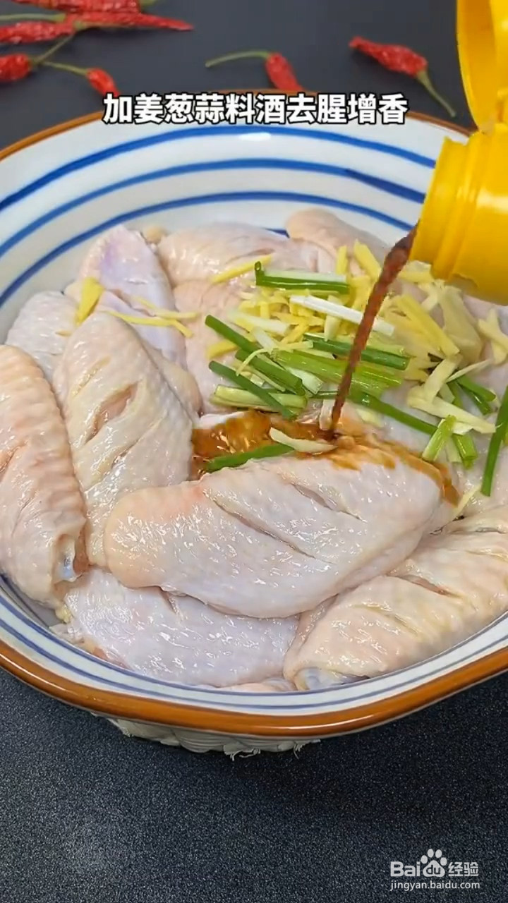 怎么做粉蒸鸡翅