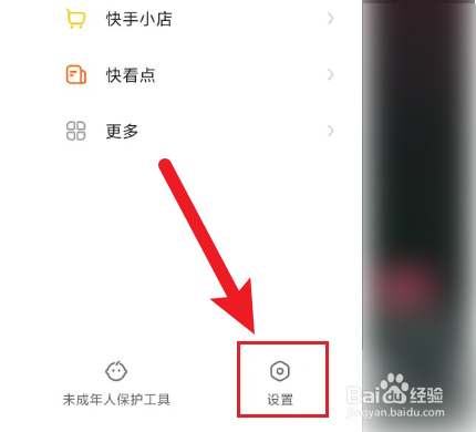 快手怎么禁止陌生人评论