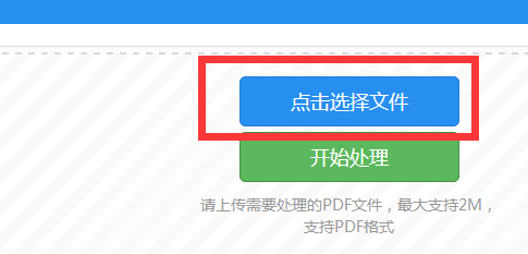 使用简单快速的方法去编辑PDF文件中的链接