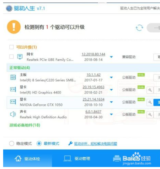 电脑nvidia控制面板闪退问题如何解决？