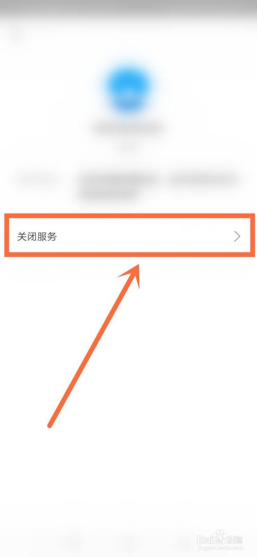 四川睿豆互联网花呗扣钱怎么解除