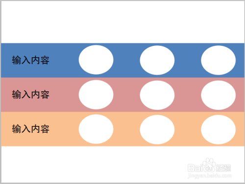 如何製作工作彙報的ppt36 介紹頁