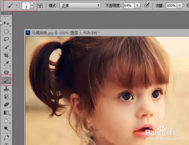 简单好用的Photoshop人物眼神光制作