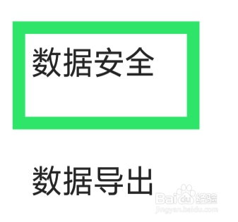 时光序APP怎样设置隐私密码