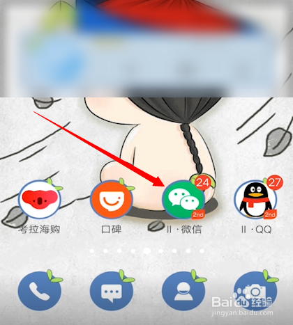 微信怎样建群