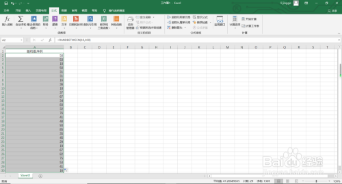 怎么在Excel使用随机数公式