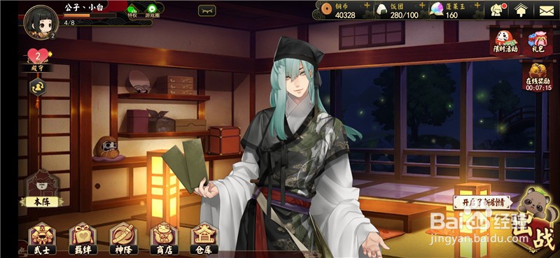 执剑之刻怎么换装 怎样解锁形象并换装